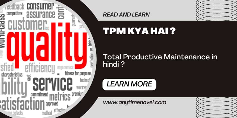 tpm kya hai anytimenovel.com