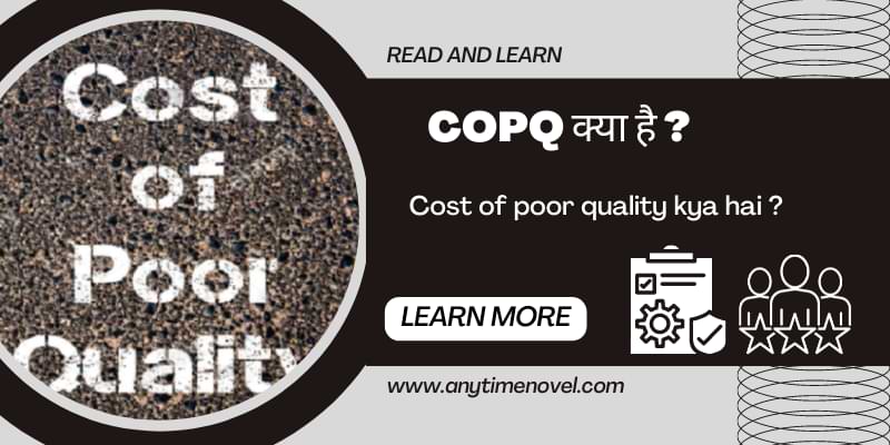 Cost of poor quality kya hai cost of quality in hindi