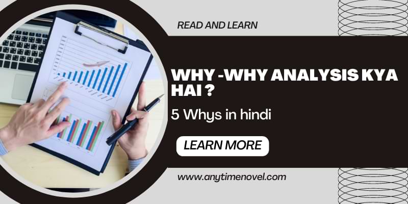 why why analysis kya hai why why analysis procedure in hindi