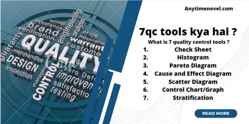 7qc tools kya hai 7 quality control tools in hindi